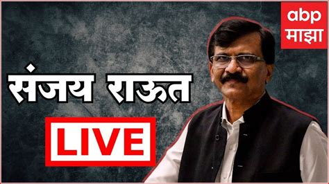 ABP Majha LIVE TV Maharashtra Politics Marathi News Today YouTube