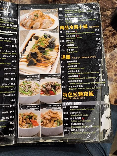 Menu At Eastern Dumpling House Restaurant Carnegie