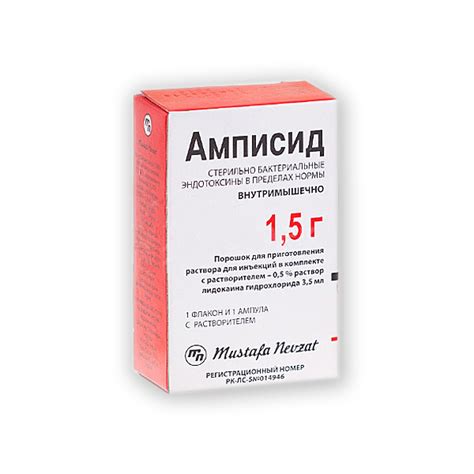 Антибиотик Амипсид — отзывы. Отрицательные, нейтральные и положительные ...