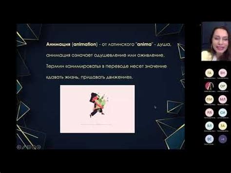 Из истории анимации. Часть 1. - YouTube