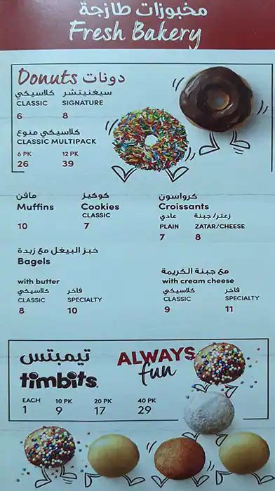 tim hortons coffee menu uae - Porsche Fulton