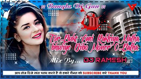 Tor Buke Ami Rakhibo Matha Dj Song Hard Bass Mix Fully Matal Style