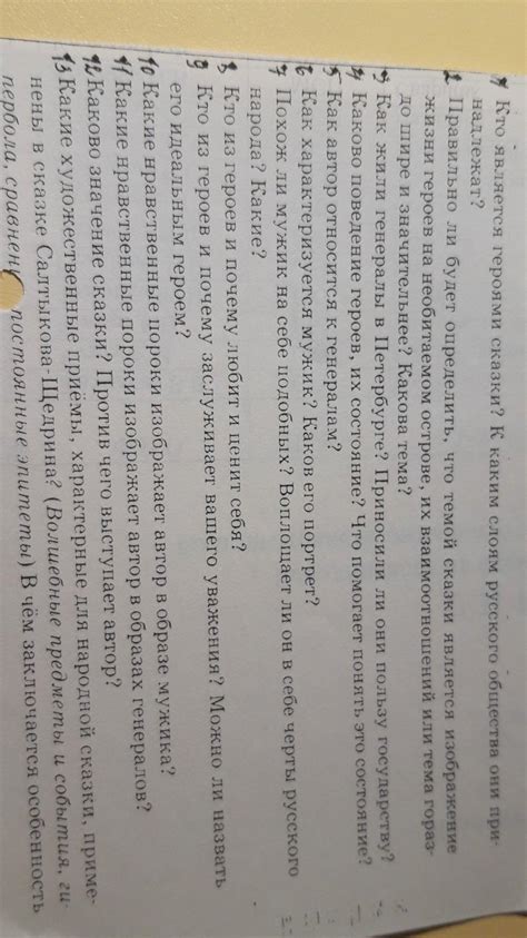 пожалуйста,ответьте на вопросы срочно."Повесть о том,как мужик двух ...