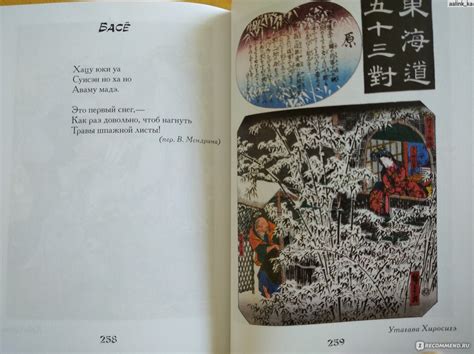 Японская поэзия. Издательство Сзкэо, Творческое Объединение Алькор ...