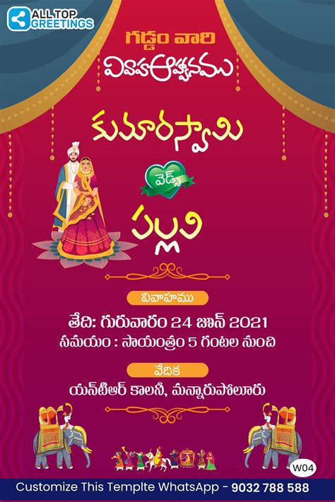 Telugu Hindu Marriage Wedding Invitation Maker for Whatsapp - W04 – All ...