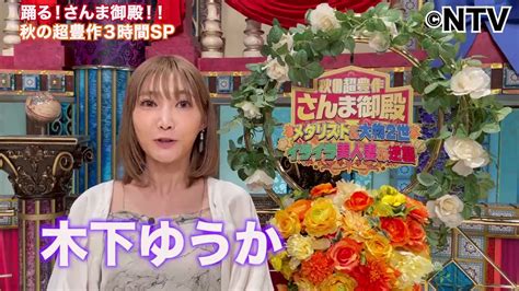 さんま御殿【日テレ公式】 On Twitter さんま御殿 あす火曜よる8時は📺 さんま御殿3時間sp 🌈 大人気youtuber🍚😋の