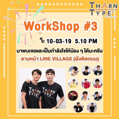 TharnType The Series (Official) on Twitter: "พรุ่งนี้แล้ว กับการ ...