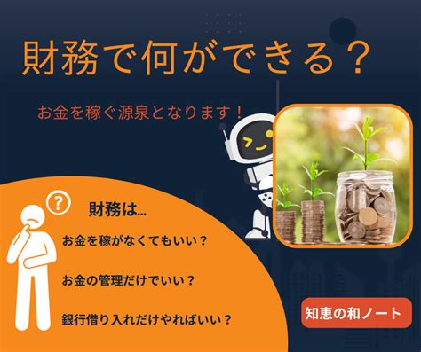 財務はお金を稼がないが、お金を稼ぐ源泉となる（第491話） ヒーズ株式会社