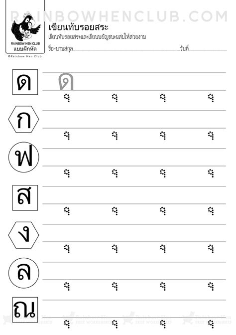 Thailand Language Thai