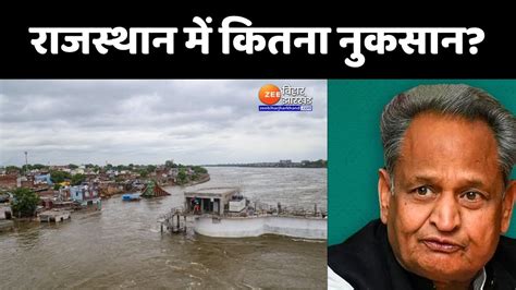 Ashok Gehlot On Cyclone Biparjoy बिपरजॉय से Rajasthan को कितना नुकसान Cyclone Impact Youtube