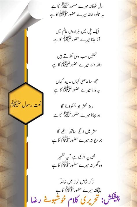 NAAT KA Khazana Ye Dunya Ek Samandar Hy Urdu Lyrics, 57% OFF