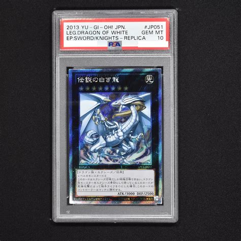 44％割引グレイ系ランキング第1位 遊戯王 伝説の白き龍 エクストラシークレット エクシク Psa10 遊戯王 トレーディングカードグレイ系 Otaonarenanejp