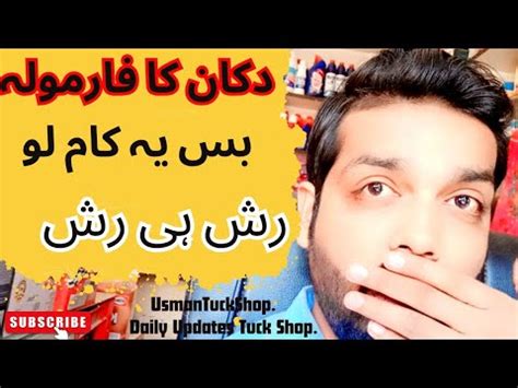 Kirana Dukan Bs Yeah Kaam Kar Lo Kirana Dukan Item List Tuckshop Youtube