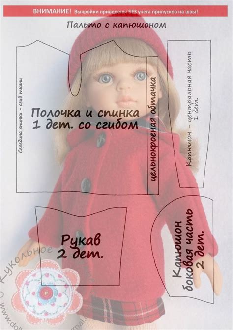 выкройки одежды для паола рейна: 11 тыс изображений найдено в Яндекс ...