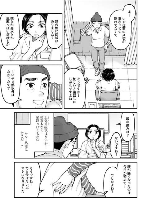 マンガほっと（出版社公式）スタッフ ほっとちゃん On Twitter （57） 4ypmnxfibt