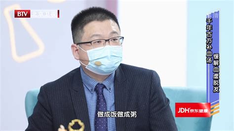 《我是大医生》20210218拿什么拯救你我的头发 逆转脱发三件套北京时间