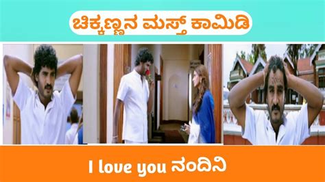 Chikkanna New Superhit Comedy Scene New Kannada Movie Comedy Hd Scene