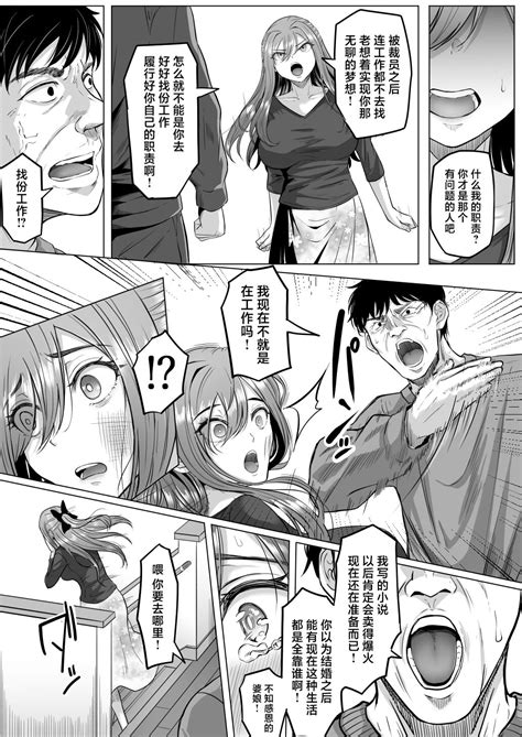 Houkai Kazoku Page 42 Nhentai Hentai Doujinshi And Manga