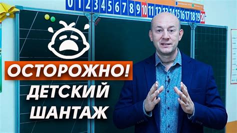 Ребенок манипулятор в семье | Как избежать детского шантажа и ...