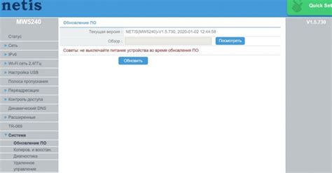 Обзор netis MW5240. Недорогой роутер с 4G и FTP - MegaObzor