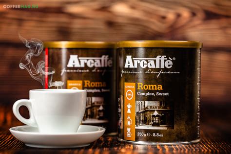 Кофе Arcaffe в зернах - купить кофе Аркаффе - заказать