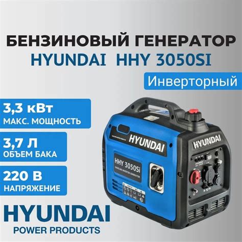 Генератор бензиновый инверторный Hyundai HHY 3050Si - купить по низкой ...