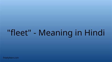 "fleet" Meaning in Hindi - FreakyLearn