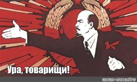 Create meme "hooray comrades hooray, poster hooray comrades, hooray ...