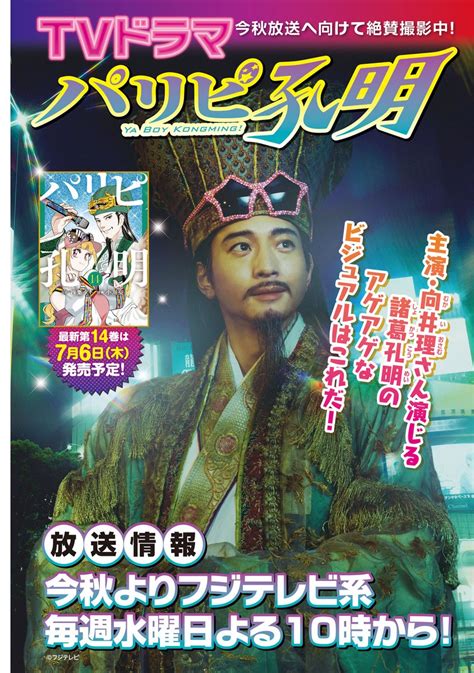 Mk 9 On Twitter Rt Magazine Young ヤンマガ 29号発売中！／ 巻中カラー！ 📺tvドラマ 今秋