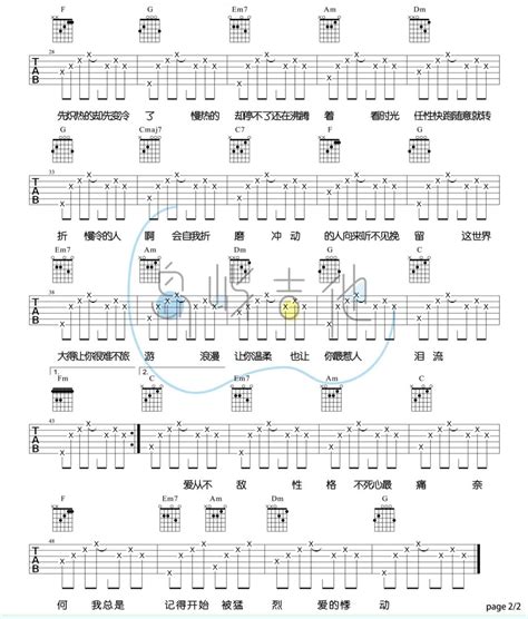 慢冷吉他谱 梁静茹 C调吉他弹唱谱 琴谱网