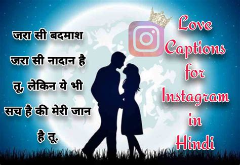 300 Best Love Instagram Captions In Hindi रमटक लव कपशन हनद