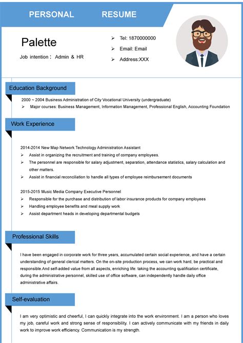 Simple Blue Resume Wps Office Personal Resume Palette Job Intention