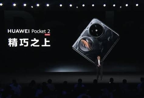 华为pocket 2小折叠屏7499元起售，16gb1tb艺术定制版10999元 知乎