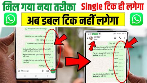 Whatsapp Single Tick Only Whatsapp Double Tick Hide Whatsapp Par