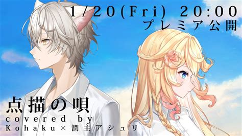 優 🌼固ツイにて新立ち絵公開中 On Twitter 好きな歌だけど このお2人の歌声めっちゃ綺麗だった！！ 素敵！！