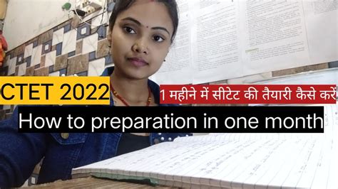 Ctet 2022 How To Preparation In One Month 1 महीने में सीटेट की तैयारी