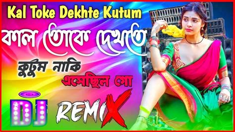 Kal Toke Dekhte Kutum Naki Asechilo Go New Dj Song Matal Dance Mix