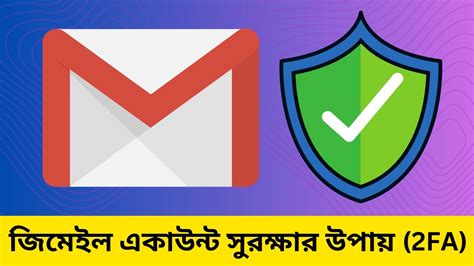 How To Turn On Gmail 2 Step Verification Google 2 Step Verification