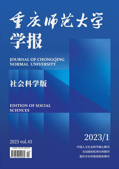 国家哲学社会科学文献中心