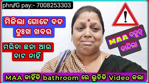 Doctor ଦେଲେ ଗୋଟେ ବଡ Sad News 🥺 Maa ବହୁତ୍ କାନ୍ଦିଲା 😭 Cancer