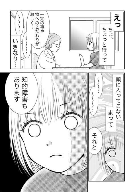 発達障害児が中学受験をしました2 〜発達検査〜 マンガ｜早乃あかり