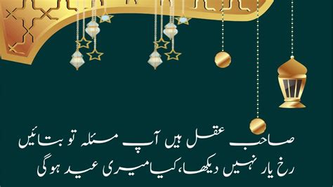 Urdu Sad Eid Shayrsad Poetry 2 Line Eid Poetrynew Eid Poetryurdu