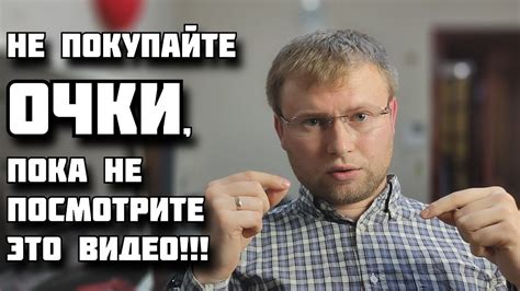 Очки для зрения из Китая / Окуляри для зору з Китаю - YouTube