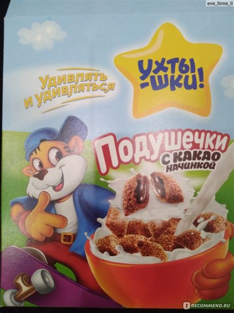 Сухие завтраки Ухтышки Подушечки с какао начинкой - «Подушечки с какао ...