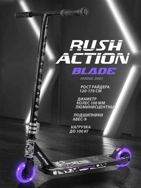 Самокат Трюковой RUSH ACTION STN004-4, - купить по выгодной цене в ...