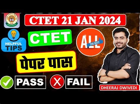 Ctet Exam By Dheeraj Sir Ctet Exam Cdp Pass Tips