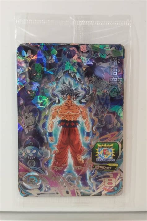 Ugm10 Lsec 孫悟空 スーパードラゴンボールヒーローズ Ugm10弾 Sec ドラゴンボールヒーローズ ｜売買されたオークション情報、yahooの商品情報をアーカイブ公開