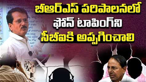 Brs Leader In Phone Tapping Case Cm Revanth Reddy Mana9tv News Youtube