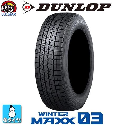 【在庫処分特価】2023年製 20560r16 96t Xl ダンロップ ウインターマックス03 Dunlop Winter Maxx 03