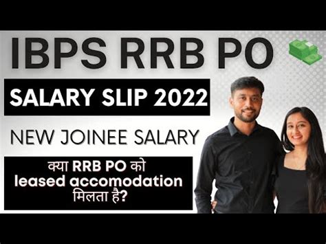 Ibps Rrb Po Salary Slip New Joinee Salary Allowances Banker